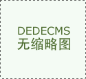 圣戈班是一家具有360年汗青的法